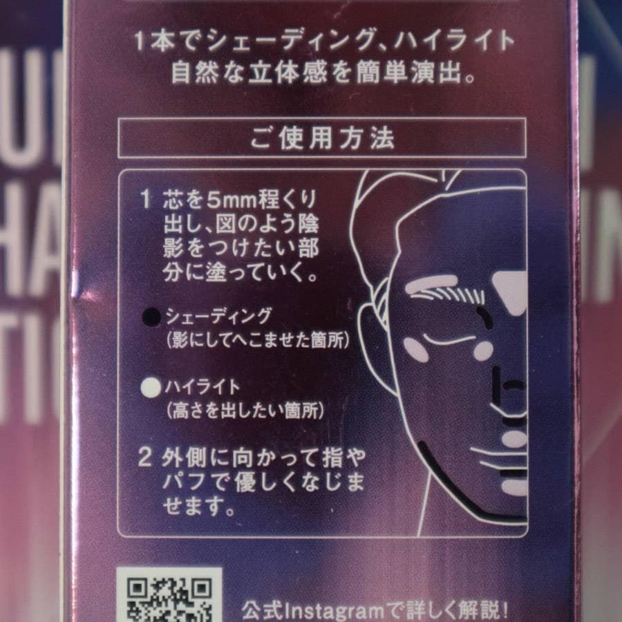 22本セット THE FUTURE マルチシェーディングスティック メンズメイク 大量 274f03