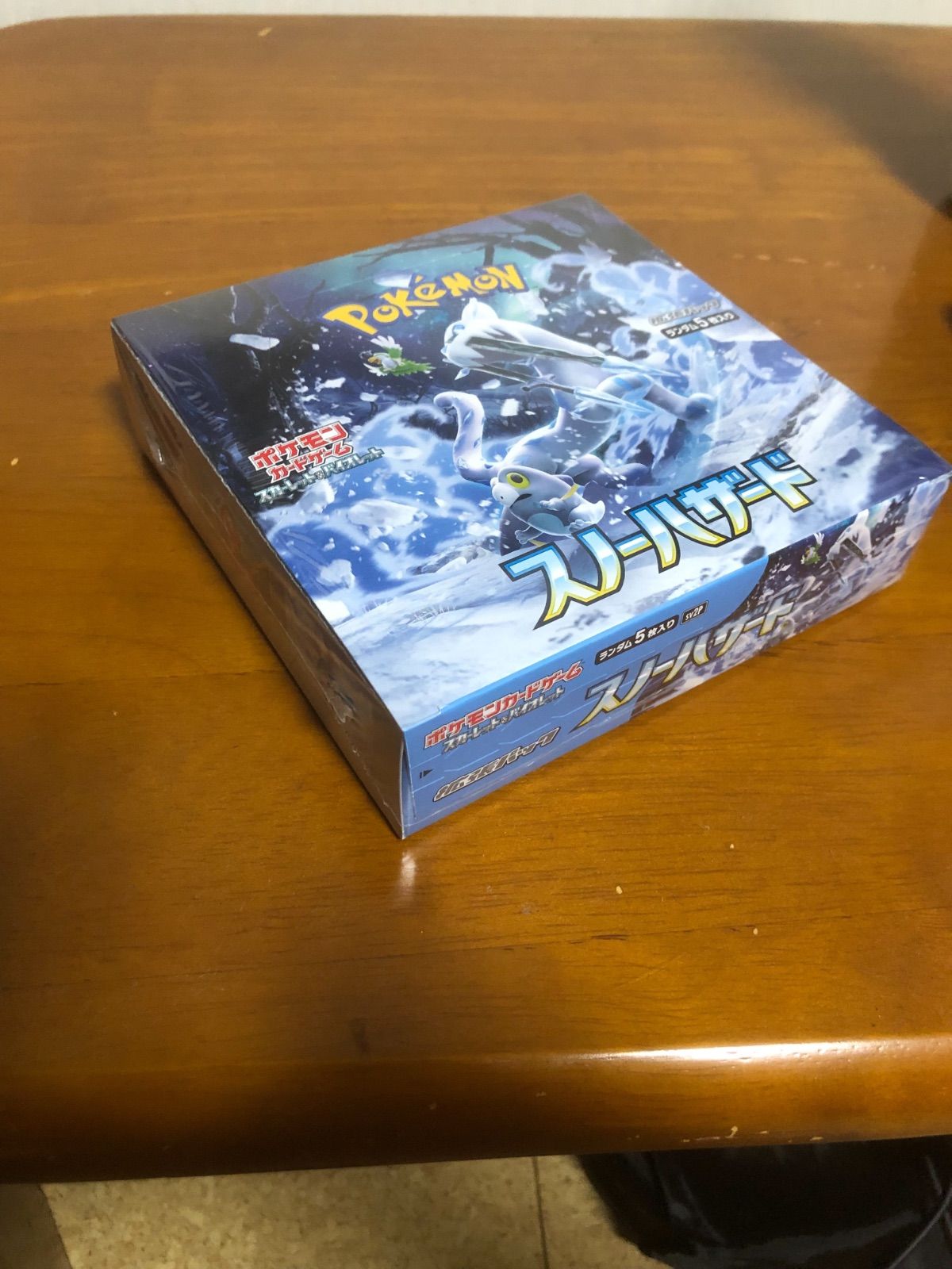 スノーハザード シュリンク付き 未開封 BOX ポケモンカード 引退品 ポケモンカードゲーム ポケモンカード スノーハザード BOX