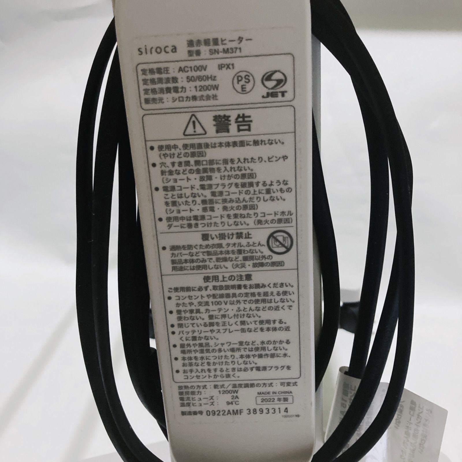 siroca シロカ 遠赤軽量ヒーター かるポカ SN-M371 製 MARWIL-DEMENAGEMENTS_CH