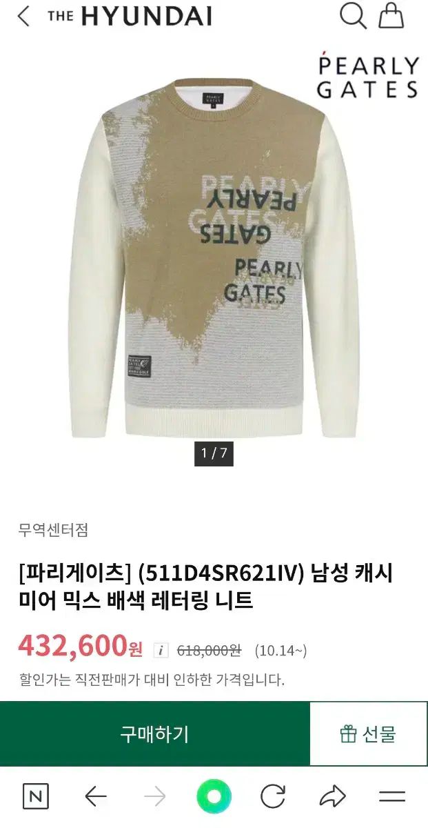 パーリーゲイツ メンズ カシミア ミックス バイ レタリング ニット