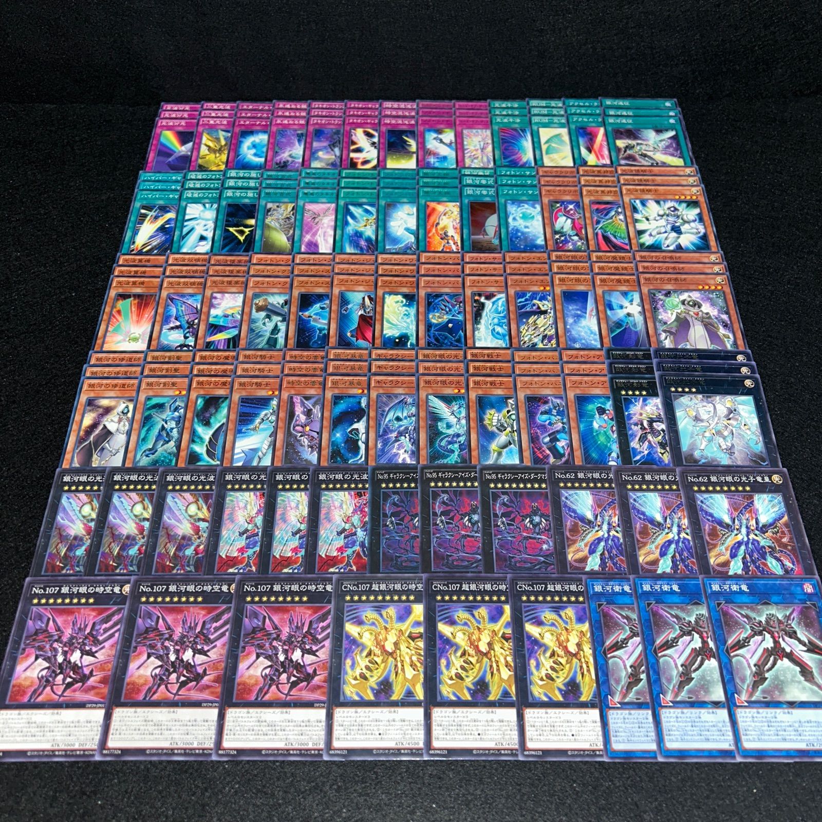 遊戯王 銀河 フォトン デッキパーツ No.PP83 遊戯王 銀河眼 デッキ