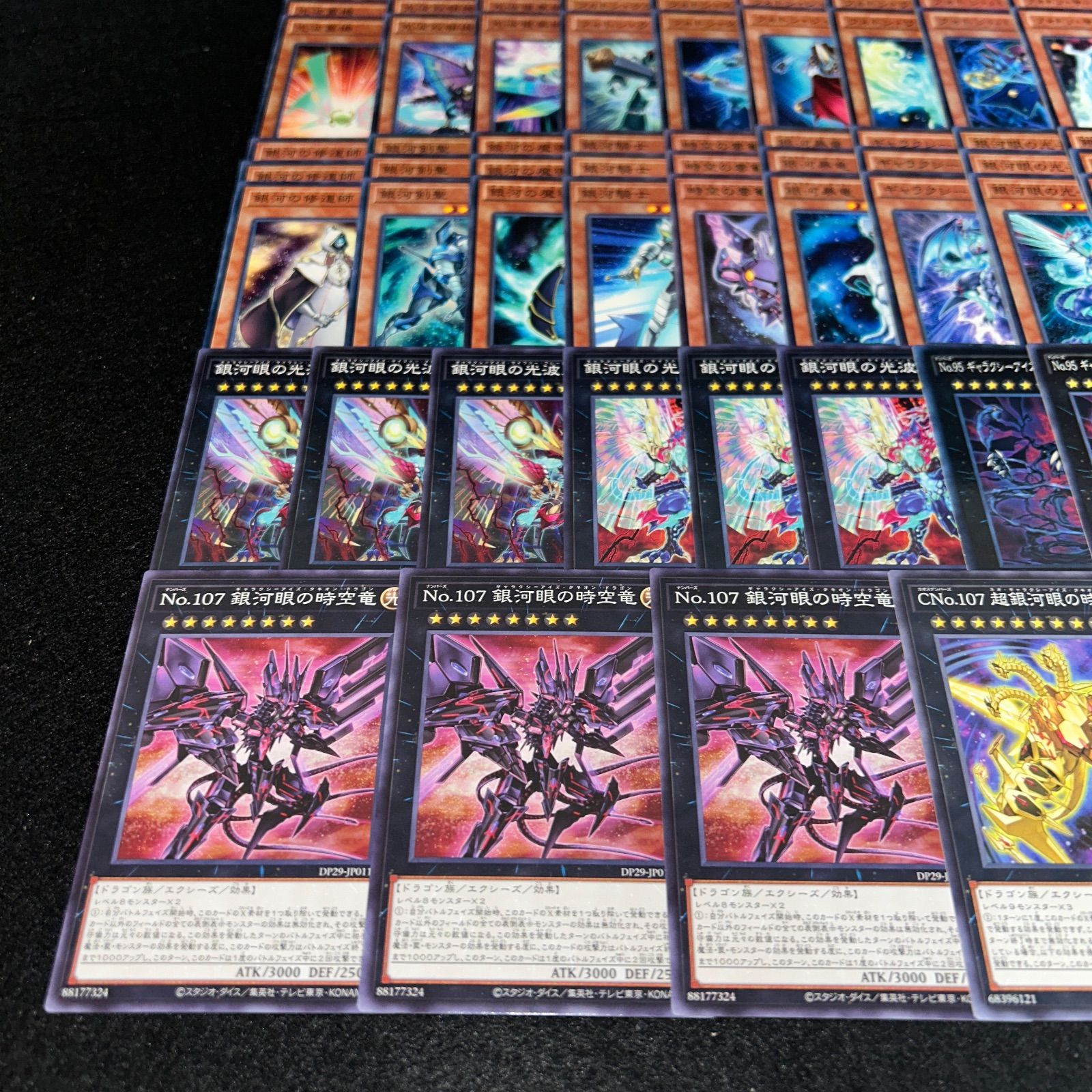 遊戯王 銀河 フォトン デッキパーツ No.PP83 遊戯王 銀河眼 デッキパーツ ギャラクシーアイズ 天城カイト
