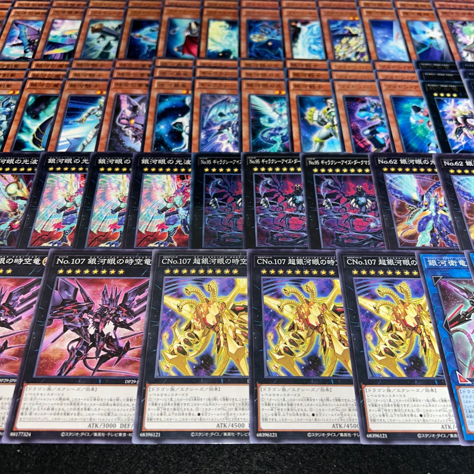 No.PP83 遊戯王 銀河眼 デッキパーツ ギャラクシーアイズ 天城カイト