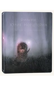 Blu-ray/ユーリー・ノルシュテイン作品集 人気 2K修復版 初回 Blu-ray/ユーリー・ノルシュテイン作品集 人気 2K修復版 初回