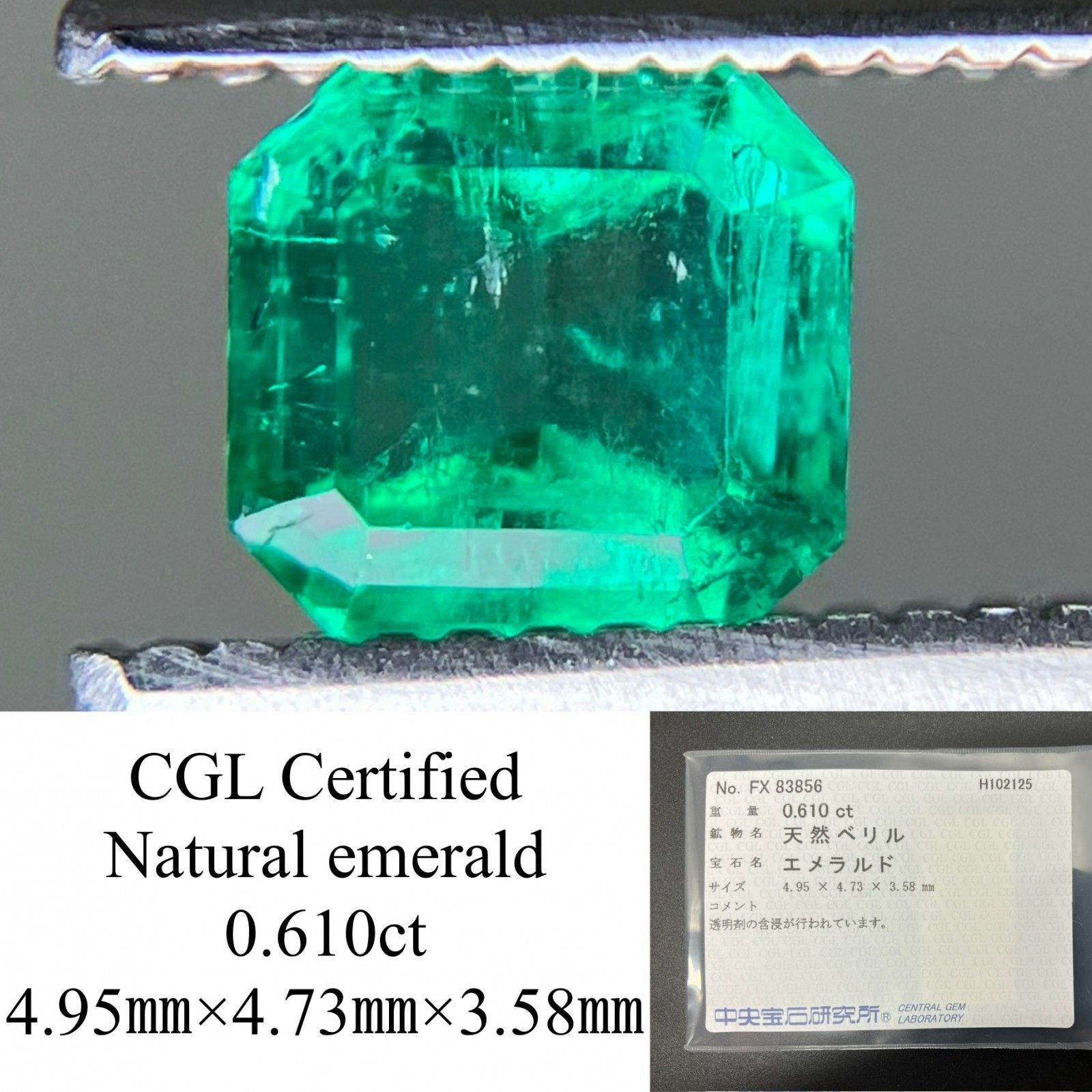 エメラルド 天然 0.610ct 中央宝石ソーティング付き 4.95㎜×4.73㎜×3.58㎜ ルース 裸石 7078YY