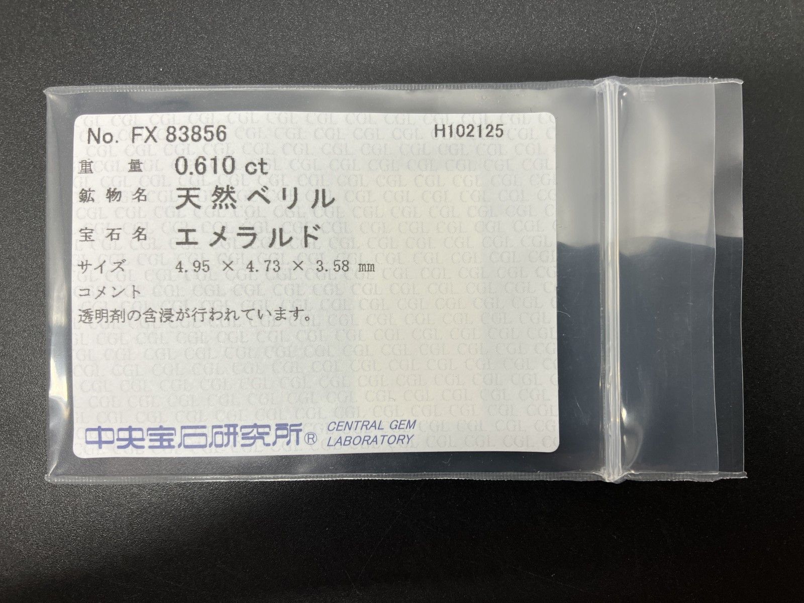 エメラルド 天然 0.610ct 中央宝石ソーティング付き 4.95㎜×4.73㎜×3.58㎜ ルース 裸石 7078YY