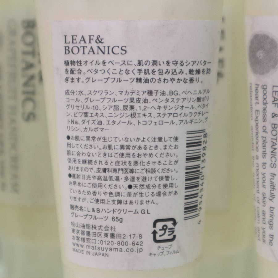16本セット リーフ&ボタニクス ハンドクリーム グレープフルーツ