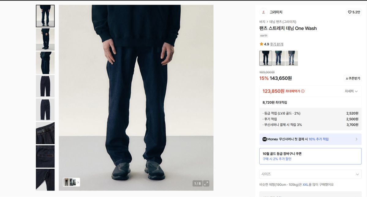 パンツ ストレッチ デニム One Wash XXL