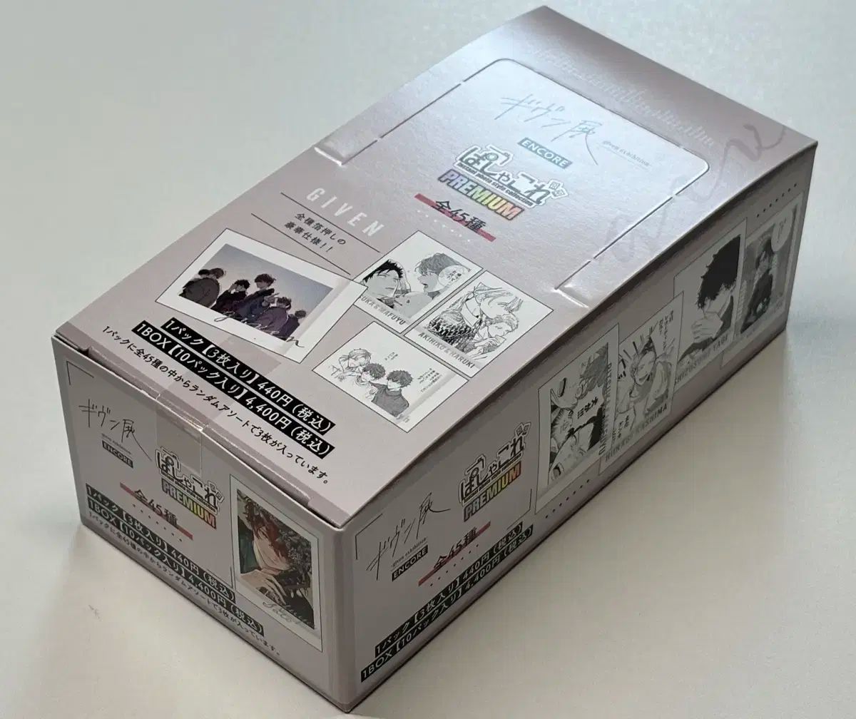 ギヴン ギヴン展 アンコール パシャ 1 BOX