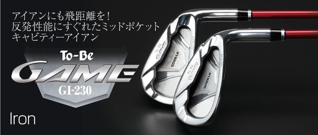 新品グリップ 高級シャフト To-Be GAME GI-230 7番単品アイアン