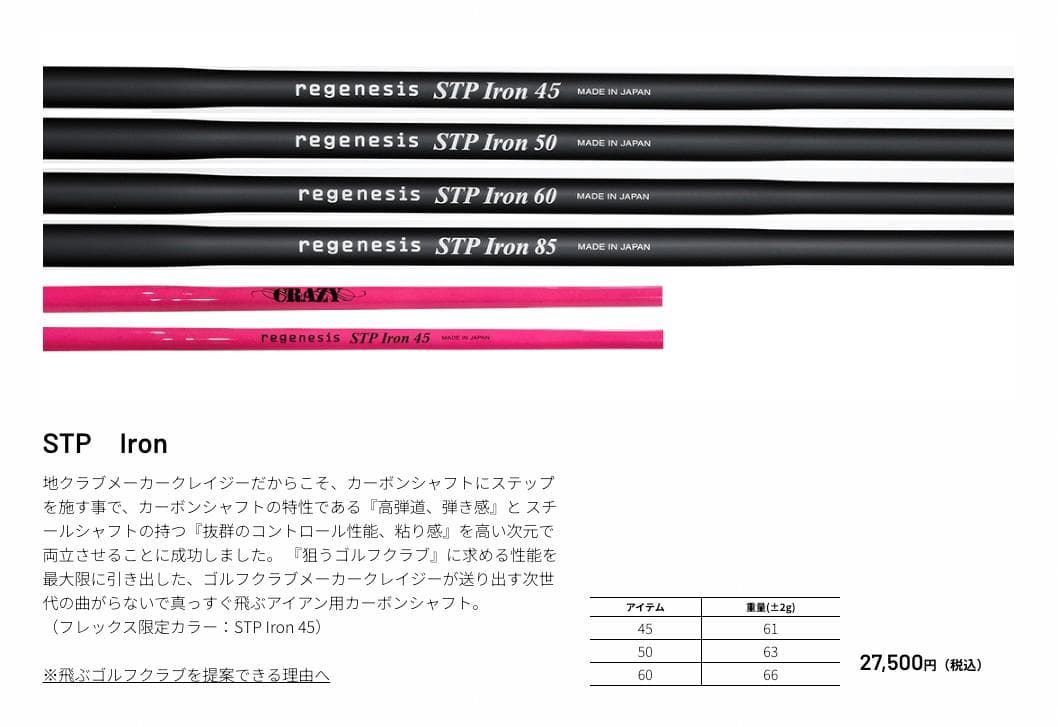 新品グリップ 高級シャフト To-Be GAME GI-230 7番単品アイアン