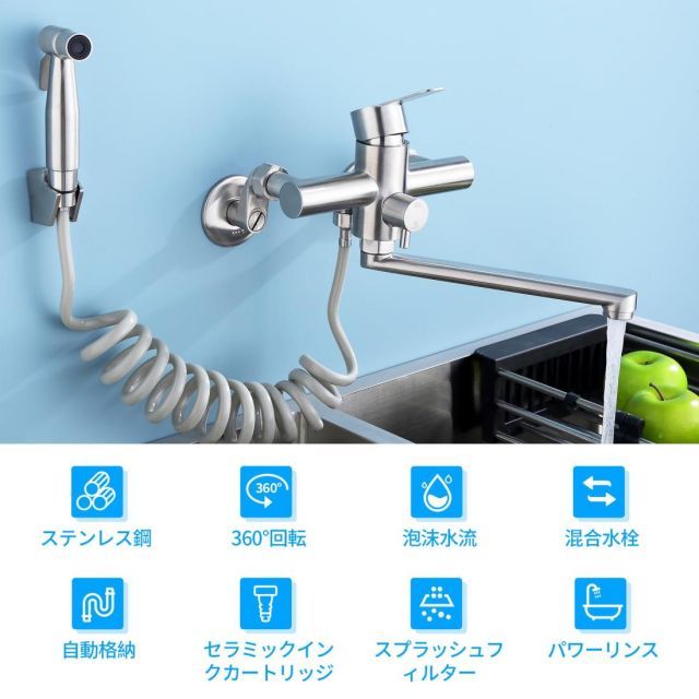 Jeonestan 壁付け 水栓 キッチン用混合水栓 シングルレバー混合栓 ステンレス製 防錆 蛇口 パイプの長さ230ｍｍ 節水機能 180度自由回転 冷熱切り替え 偏心管付き 取り付け幅70 mm 230 mm対応