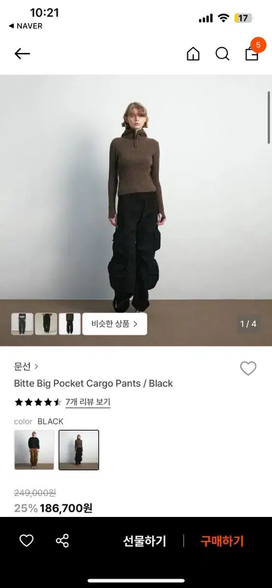 ムーンサン BIG ポケット カーゴ ズボン ブラック