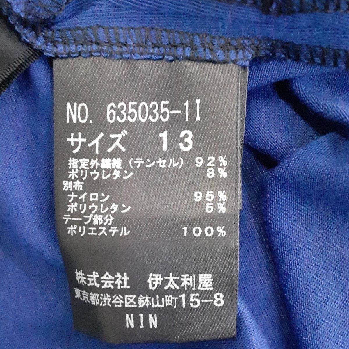 伊太利屋/GKITALIYA(イタリヤ) 半袖Tシャツ サイズ13 L レディース美品