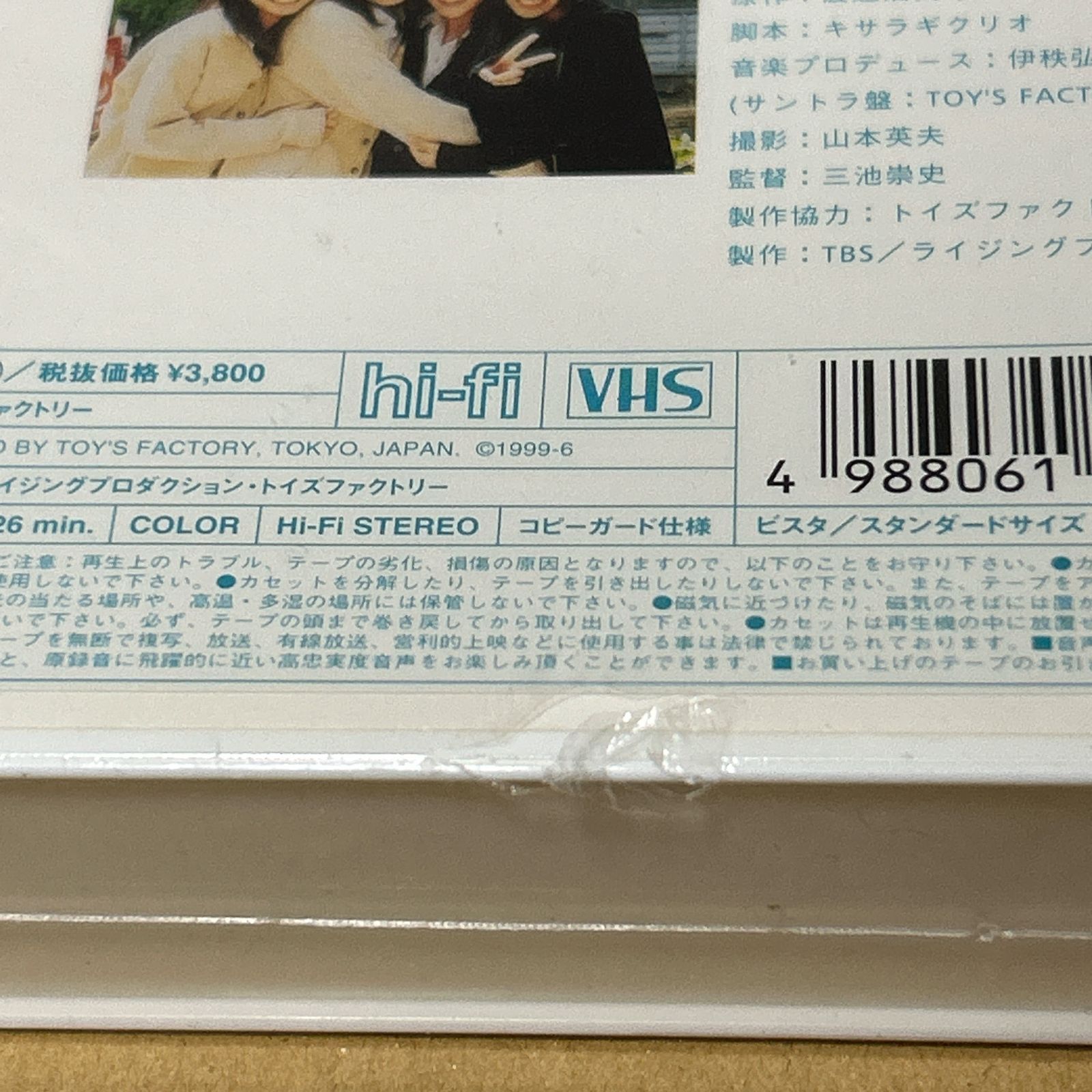 アンドロメディア/SPEED：新品未開封VHS - メルカリ