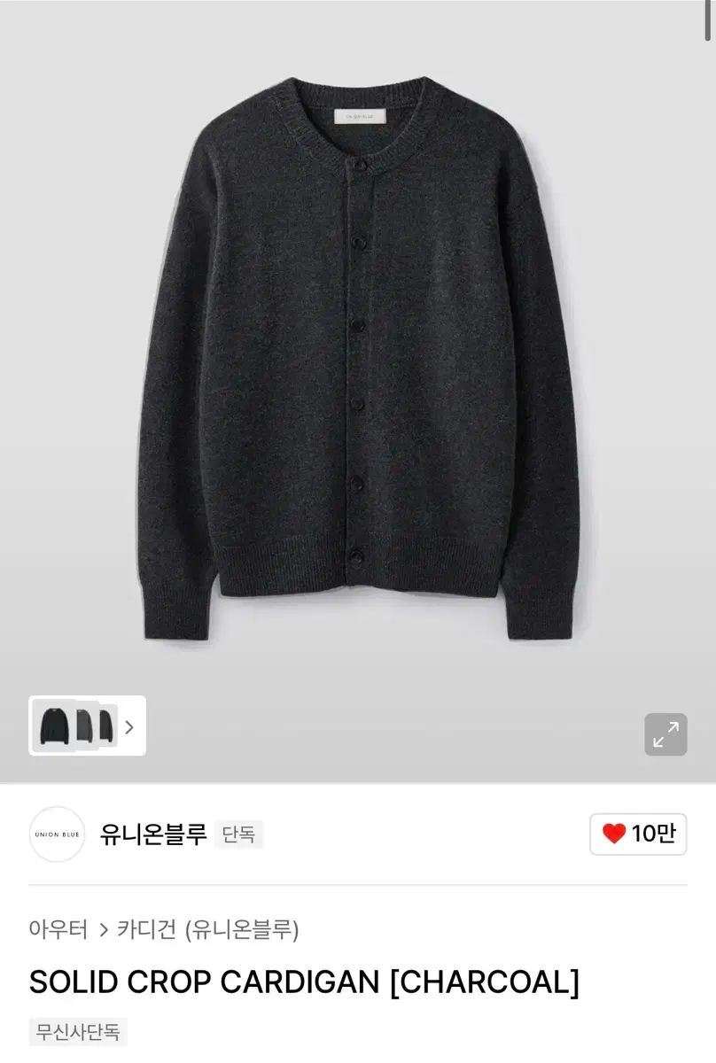 YUNION BLUE ユニオンブルー クロップドカーディガン XLサイズ