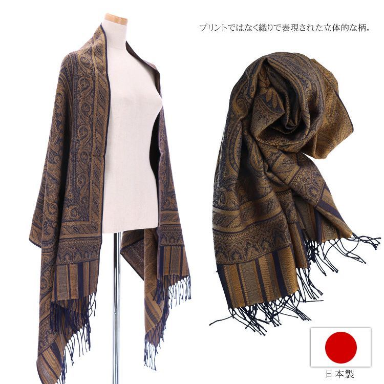 大人 ペイズリー