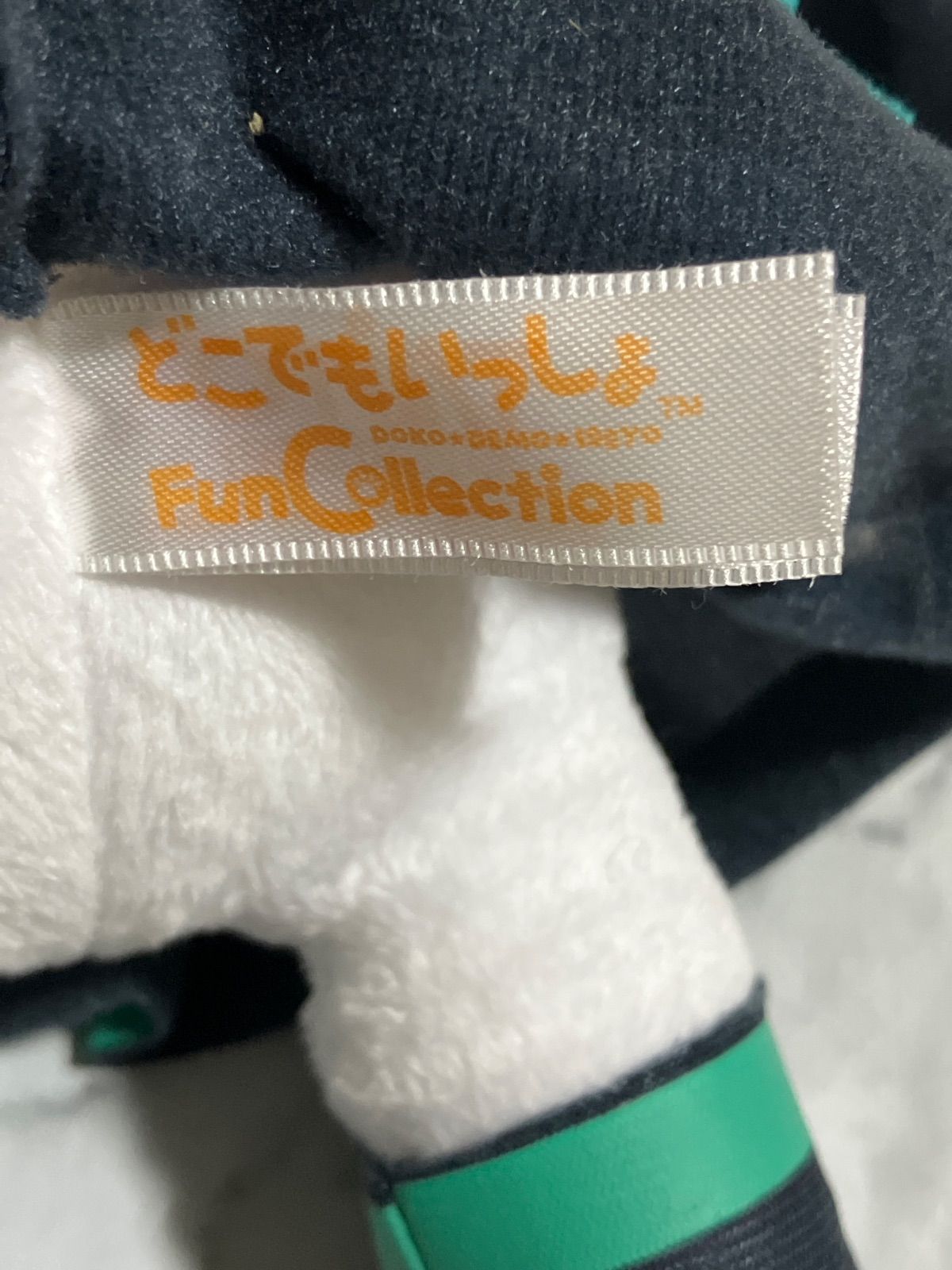 どこでもいっしょ ビッグぬいぐるみ XL コスプレニャ トロ クロ 初音