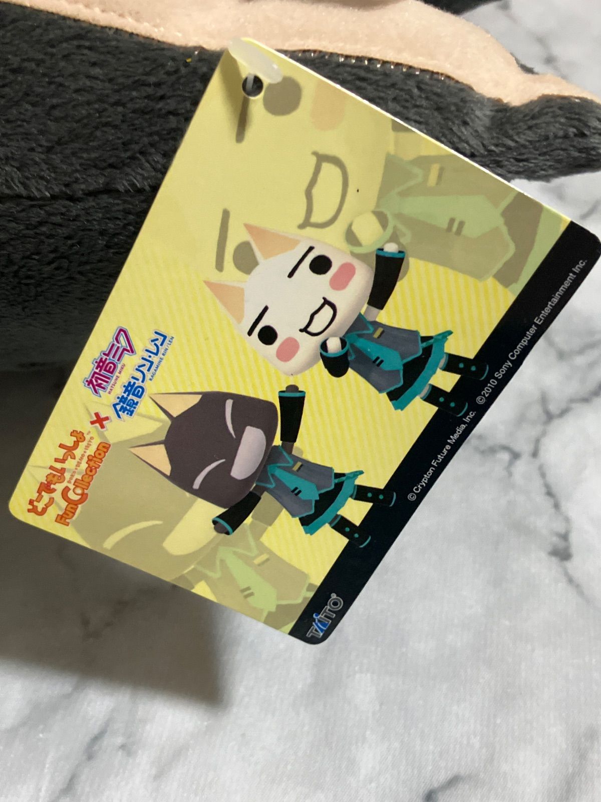 どこでもいっしょ ビッグぬいぐるみ XL コスプレニャ トロ クロ 初音