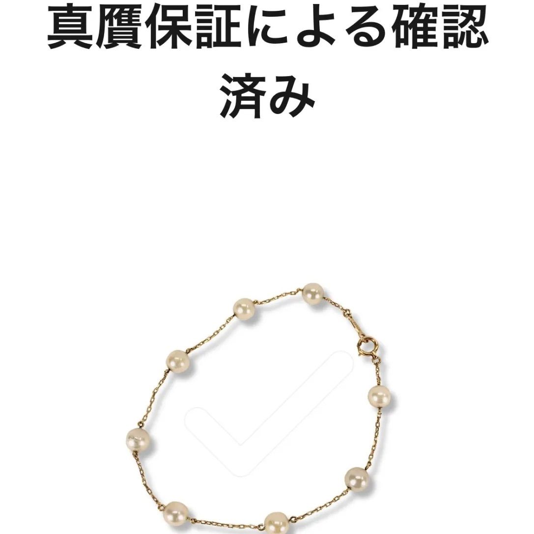 鑑定証明付 ミキモト