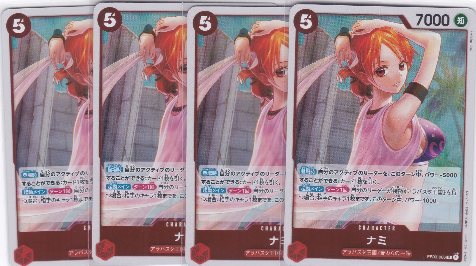 ナミ 4枚 R EB03 Heroines Edition ONE PIECE CARD ワンピースカード