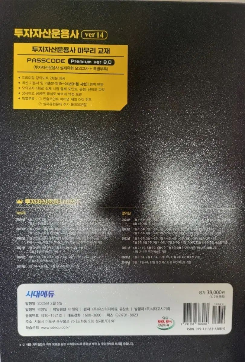 投資家資産運用士 教材