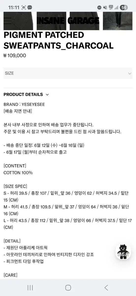 スウェットパンツ