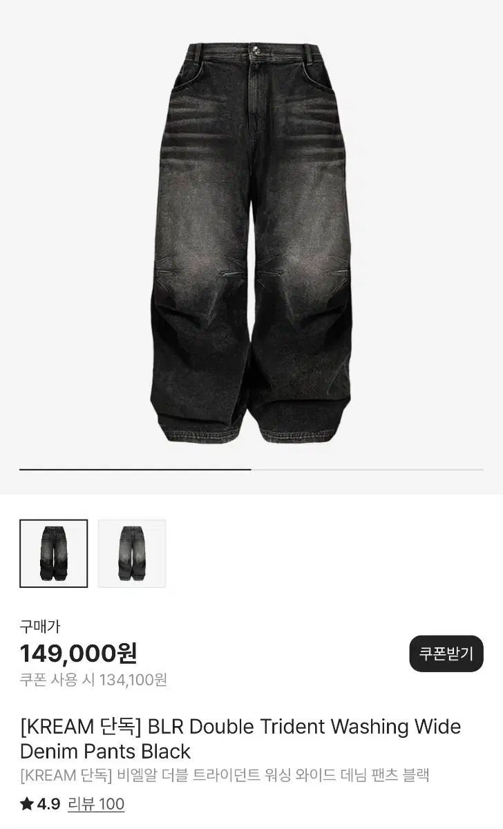 M BLR ダブル トライダン ト ウォッシュド ワイド デニム パンツ ブラック