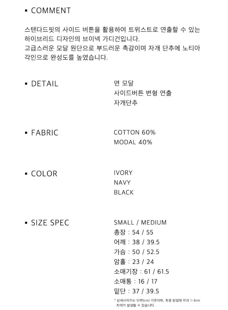 サイドボタン Vネック