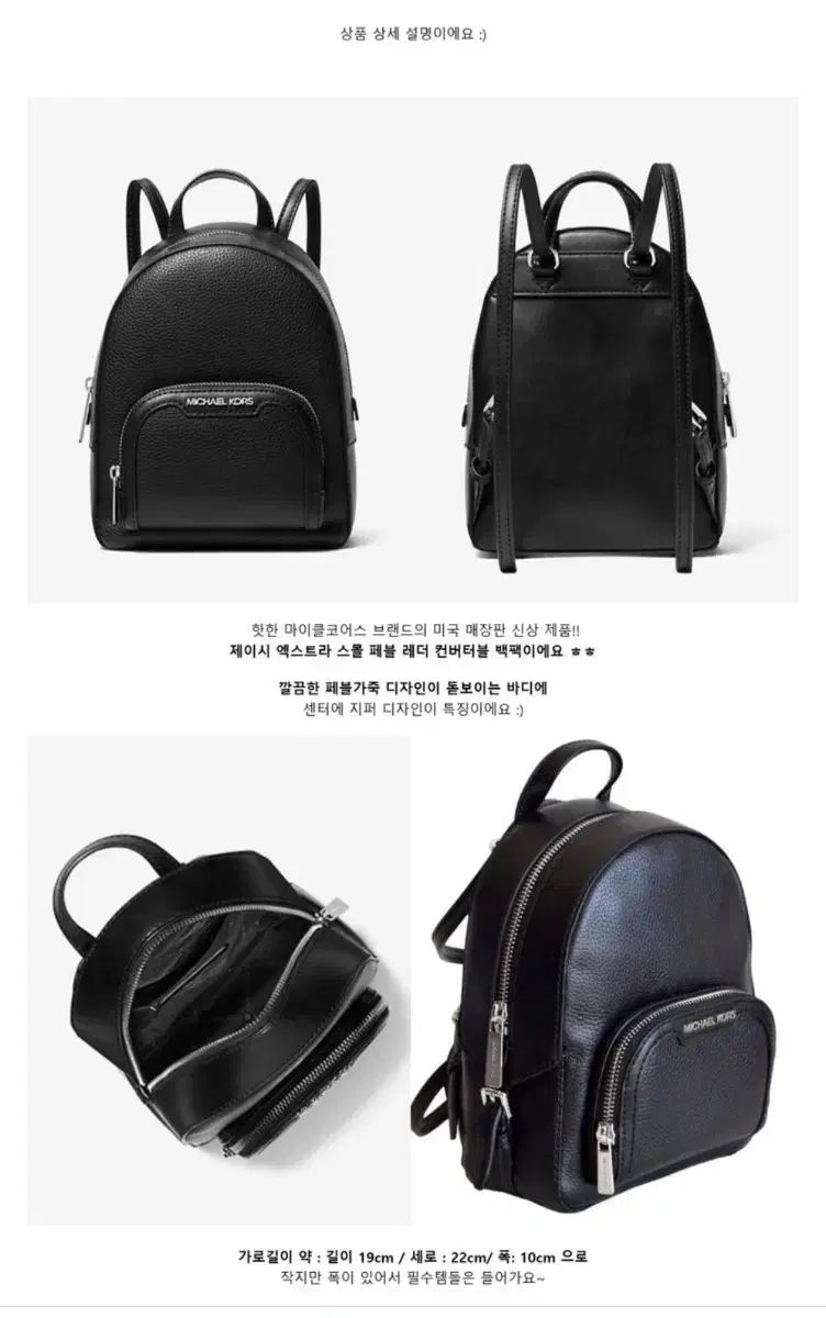 マイケルコース ジェイシー ミニリュック＆クロスバック DECORATOM_COM_BR