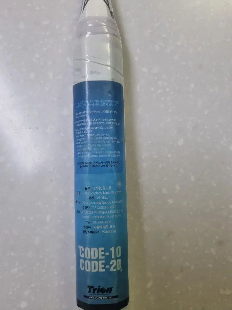  2025 トライオン コード 20 バドミントン ラケット その他 バドミントン