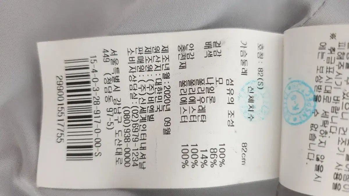 J.リンドバーグ 防風