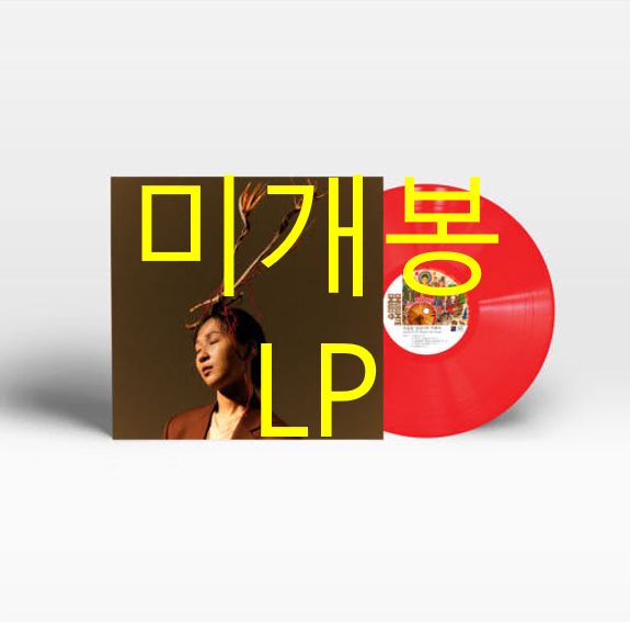 未開封 チュダヘ チャージ ー 今夜 堂山ツリー 下に LP