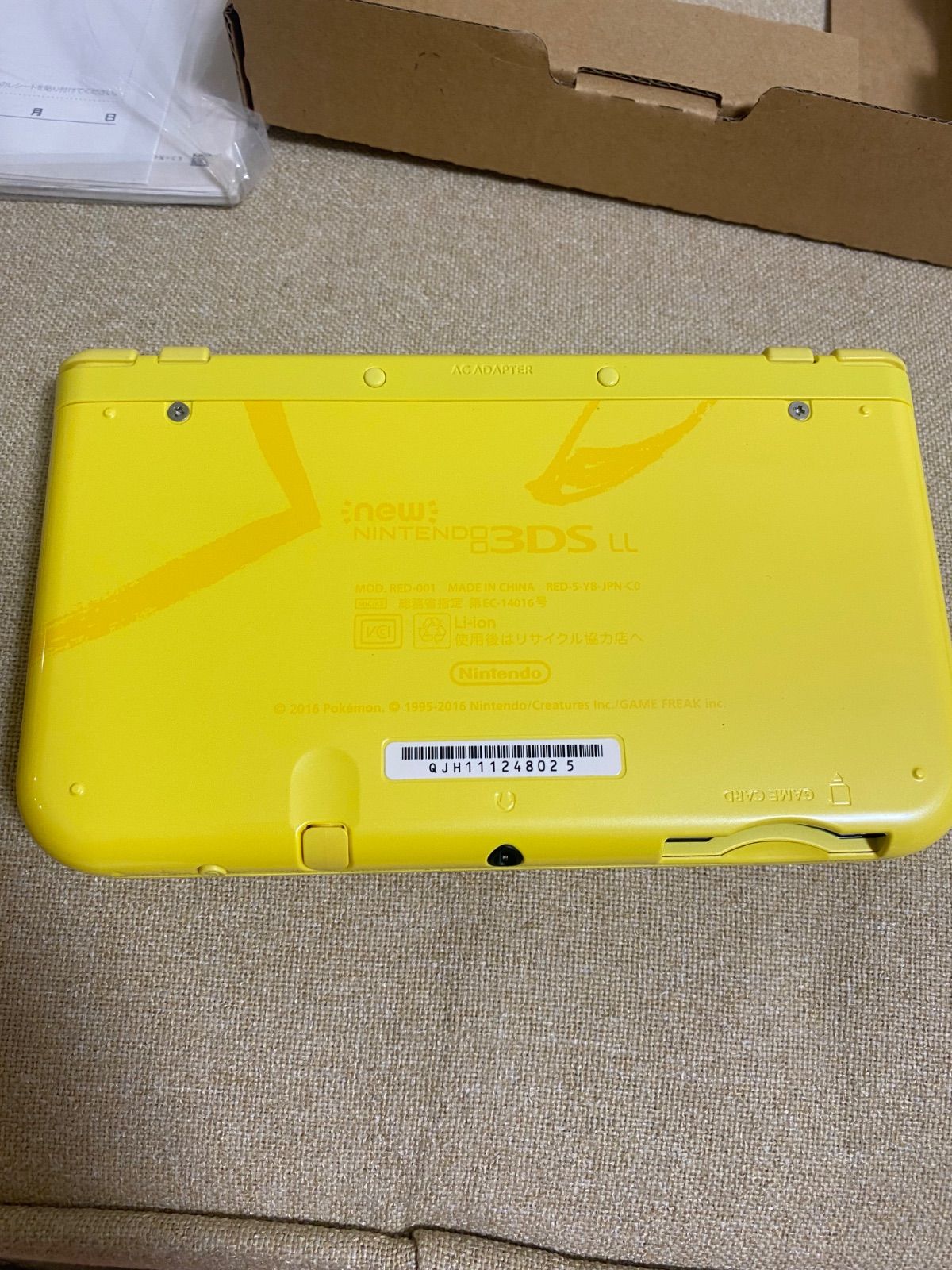 ピカチュウ イエロー