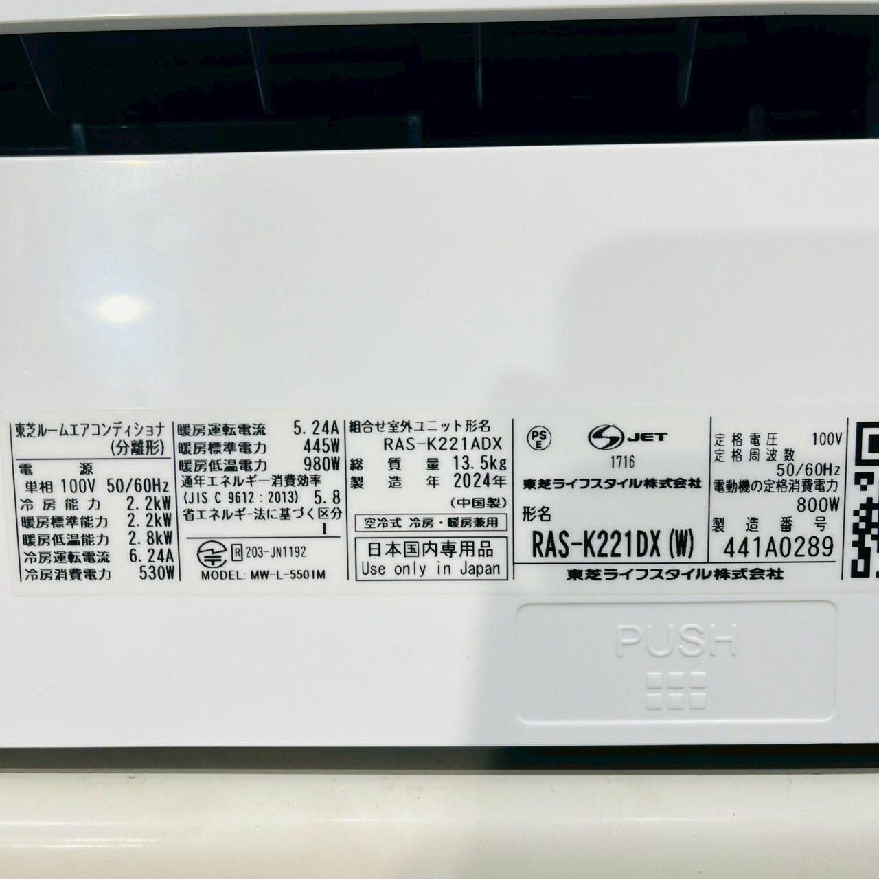 エアコン 6畳用