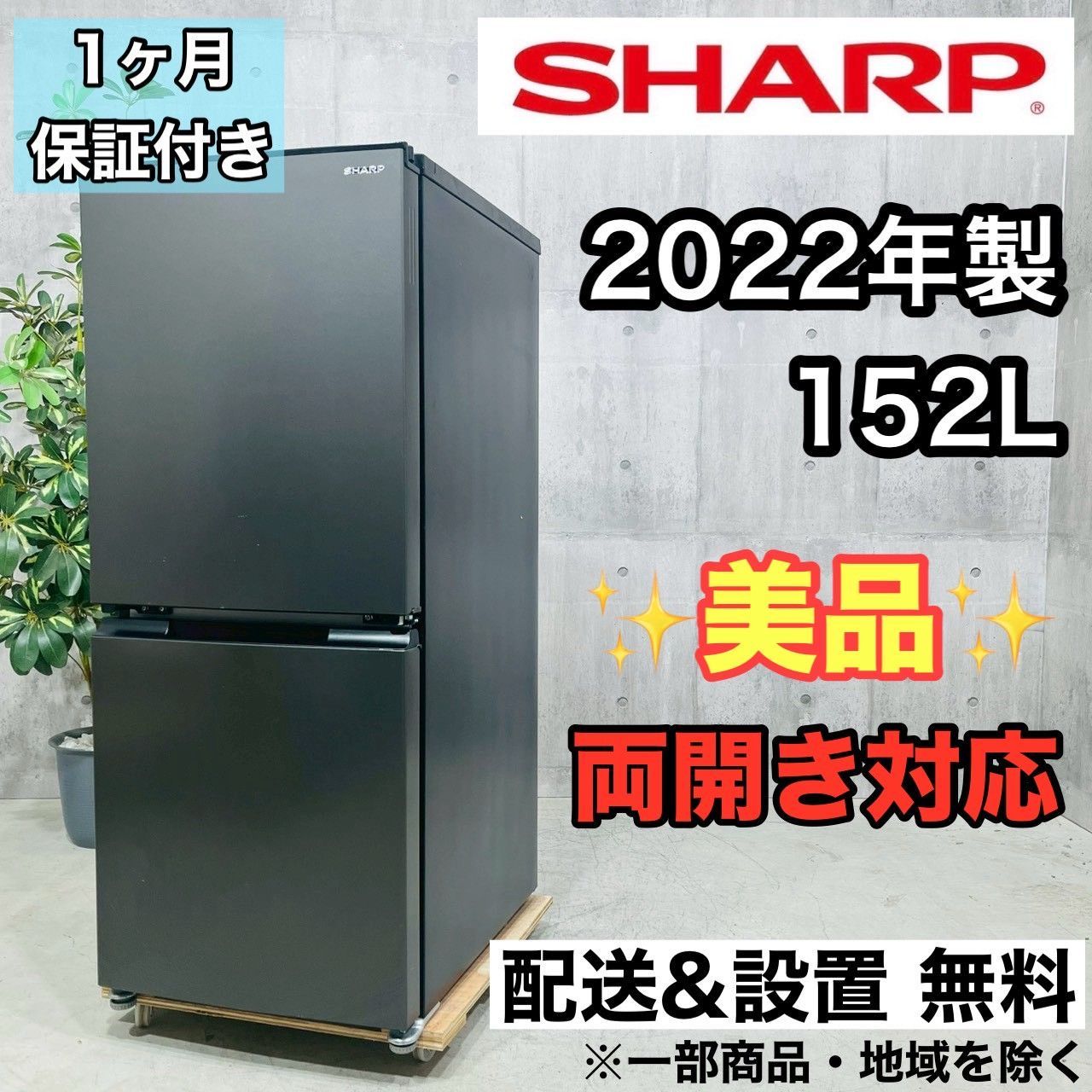 生産終了品 | 冷蔵庫 | アクア株式会社（AQUA）｜生活家電 K10156