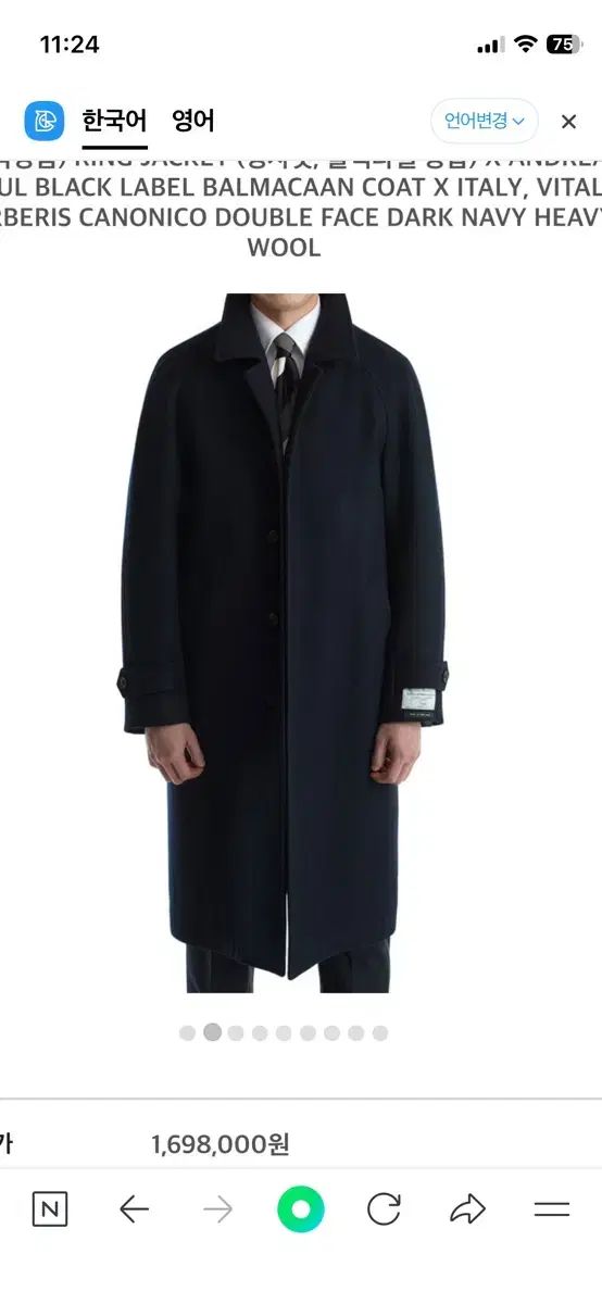 アンドレイSEOUL リングジャケット ネイビー バルマカーン