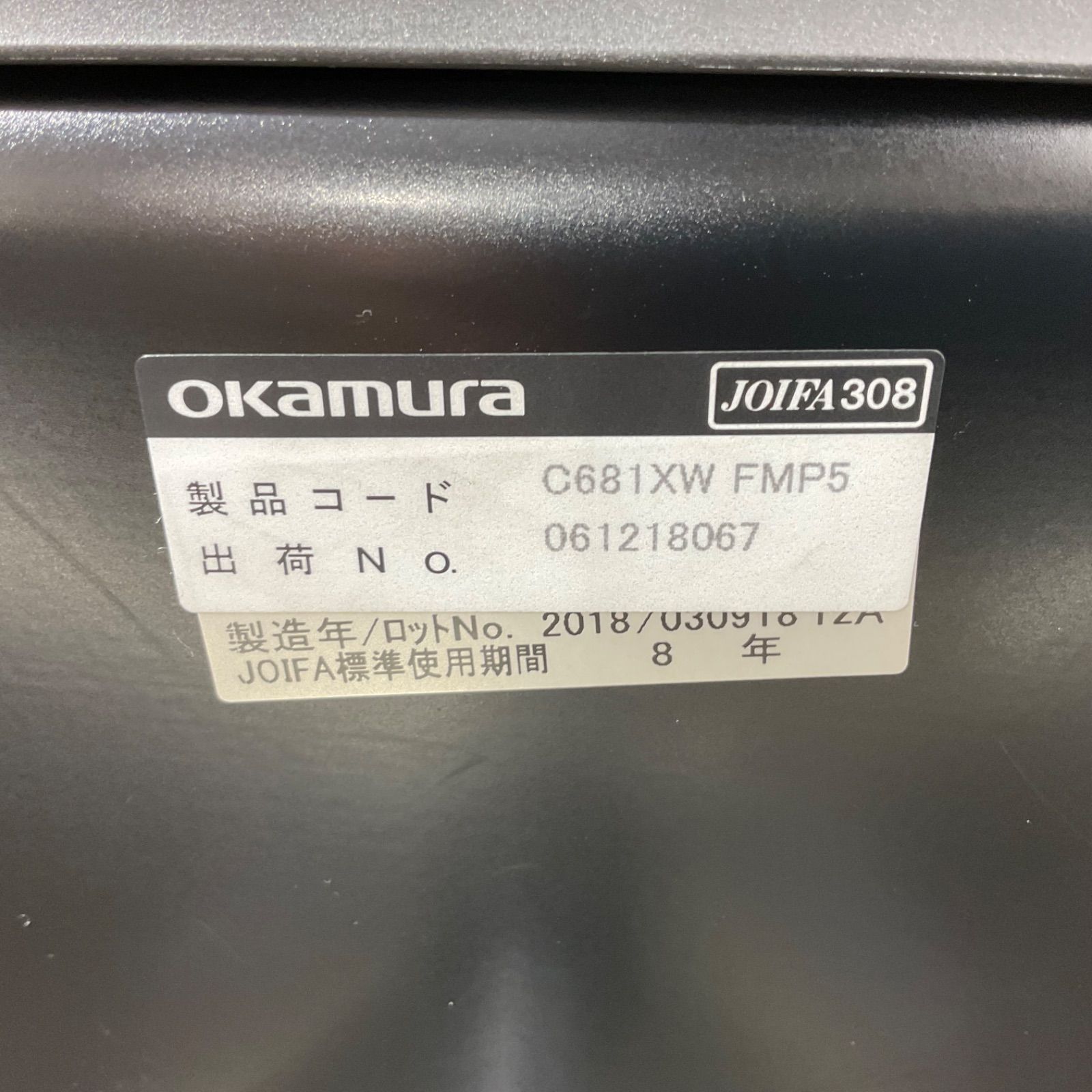 OKAMURA オカムラ Sylphy シルフィー 2018年製造 動作良好 清掃済み 傷あり MARWIL-DEMENAGEMENTS_CH