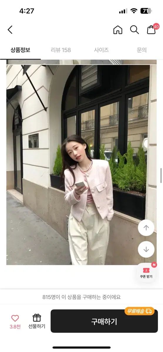 Young - Rich ピンク ツイード ジャケット