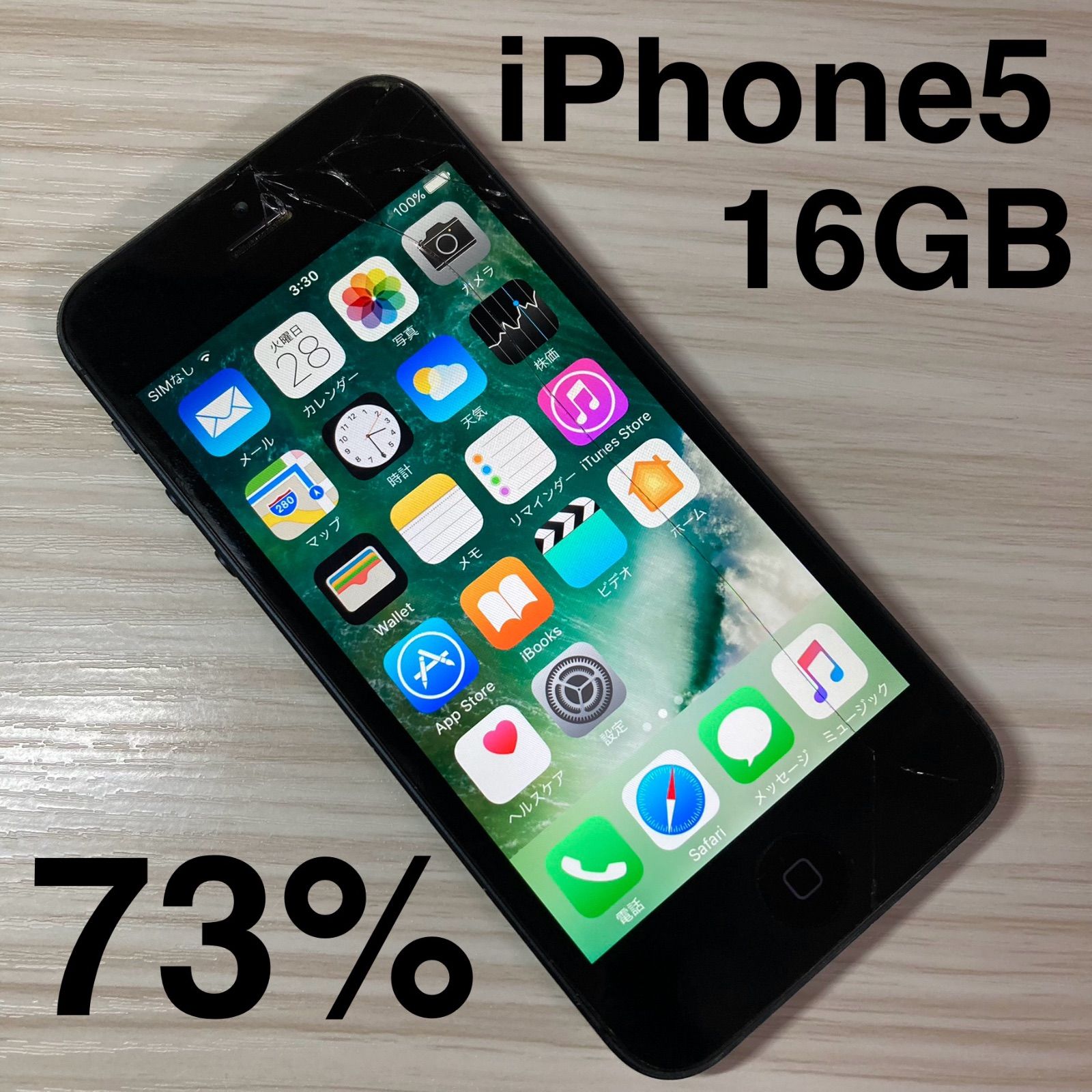 スマートフォン本体 iPhone5 16GB au Apple iPhone 5 16GB au [ホワイト&シルバー] 価格比較 - 価格.com