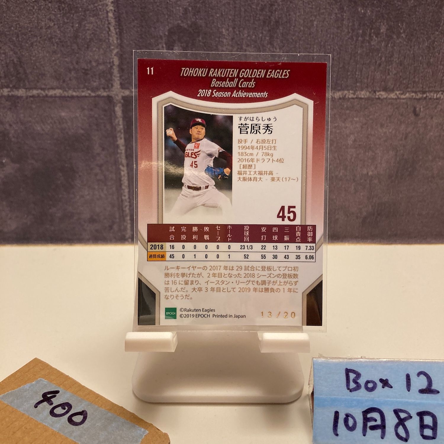 13枚限定 2019 PANINI USA 東北楽天イーグルス 入団前 辰己涼介 ルーキー直筆サイン AUTO ジャージ パッチ 野球カード(検)NOTBBM カルビー BBM2019東北楽天 40枚限定ルーキー直筆サインカード 小郷裕哉 即決 RC