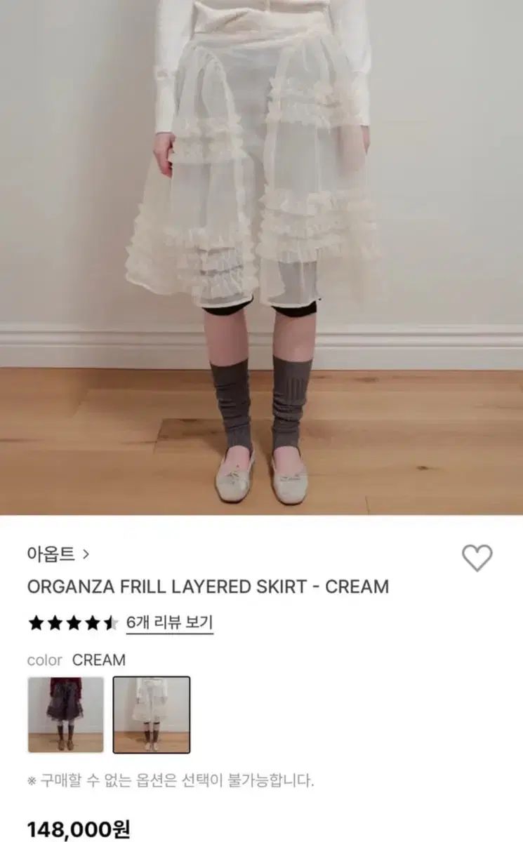 アオプト オーガンザ フリル スカート s