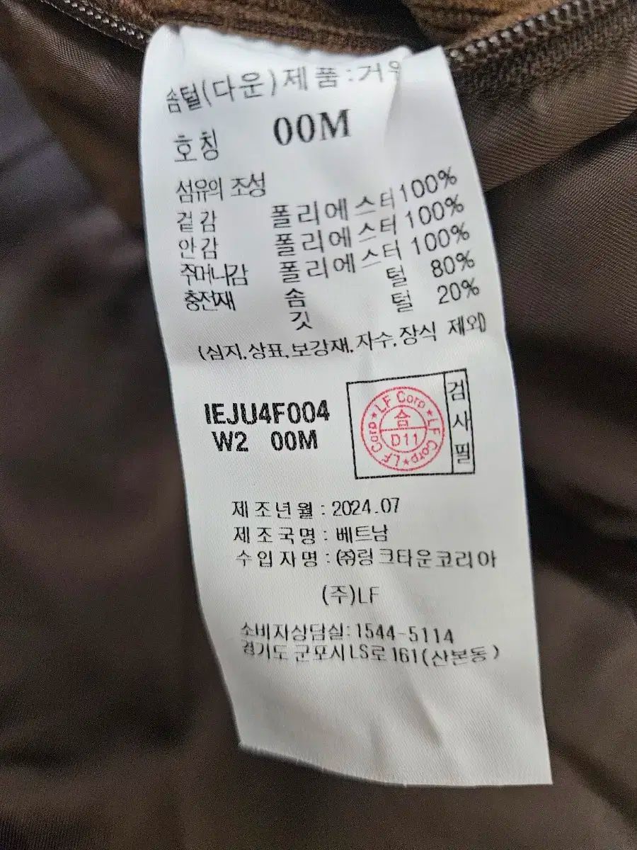 ILCORSO イルコルソ ユーロピアン グースダウン グースファー コーデュロイ ショートダウン ブラウン