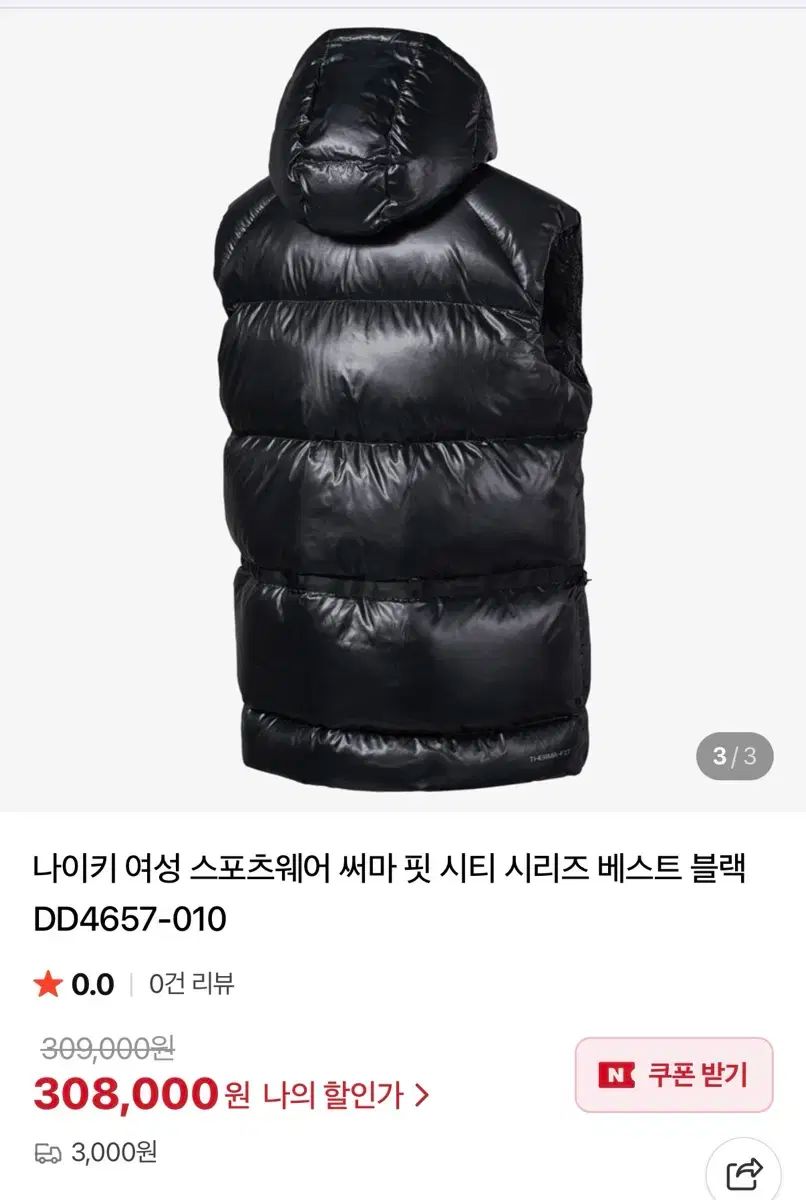 サーマフィット ダウン