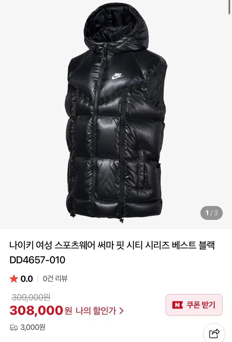 サーマフィット ダウン