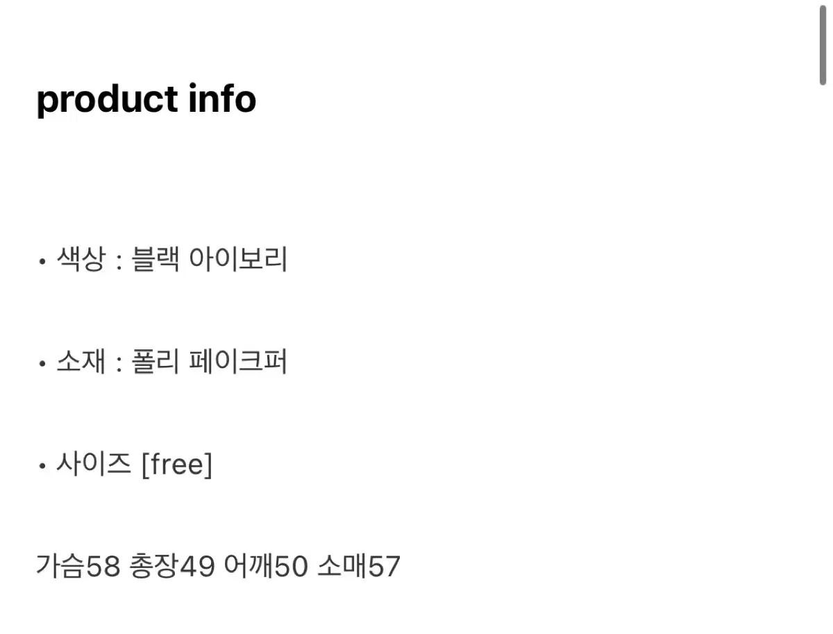 ショートムートン