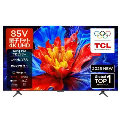 4営業日で発送 85P8K 量子ドット4K液晶テレビ P8Kシリーズ 85P8K 85V型 Bluetooth対応 4K対応 BS CS 4Kチューナー内蔵 YouTube対応