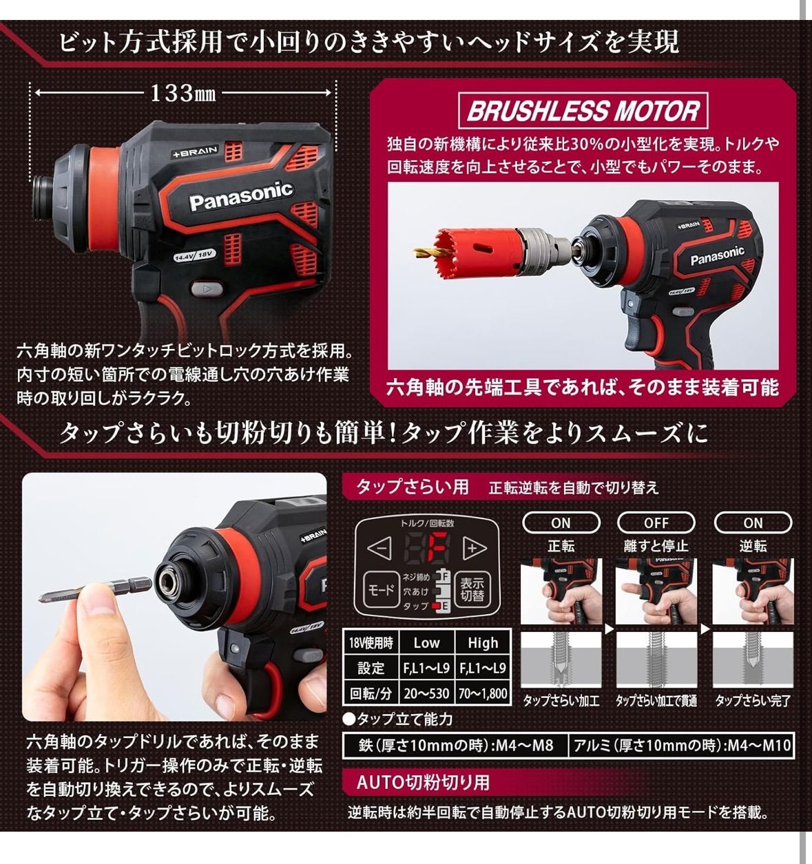 正逆転自動切替 EZ1DD2J18D-B