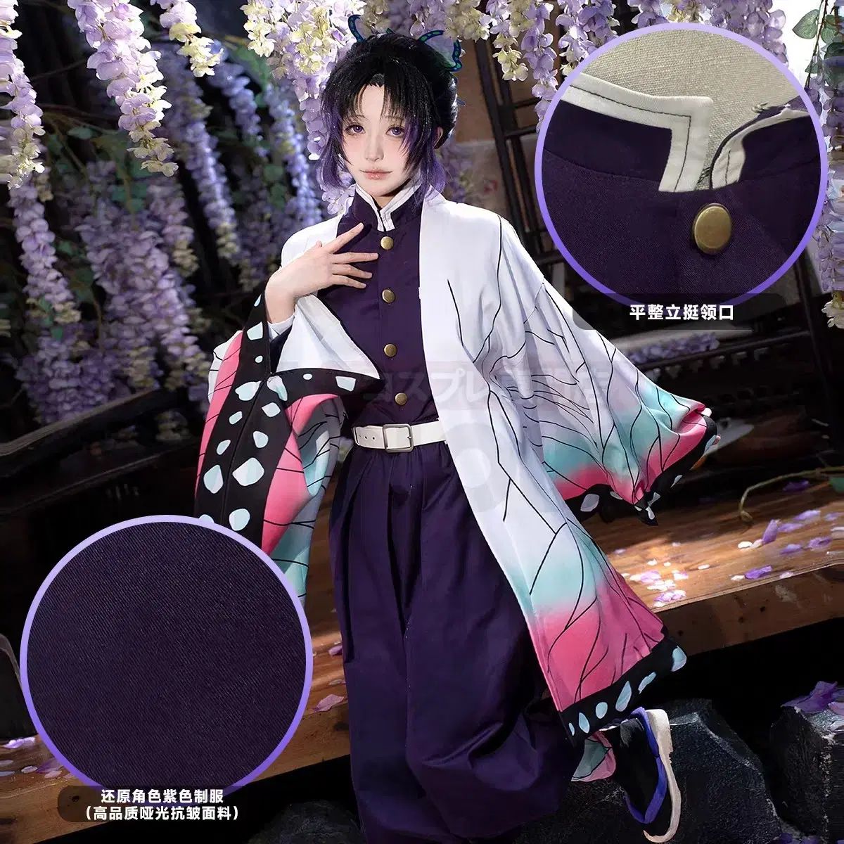 現物 鬼滅の刃 胡蝶しのぶ コスプレ フルセット