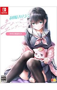 Switch CD チェキ カード アイマスク アクリルスタンド キーホルダー タペストリー アクリルパネル付 制服カノジョ まよいごエンゲージ ゆめは初恋BOX